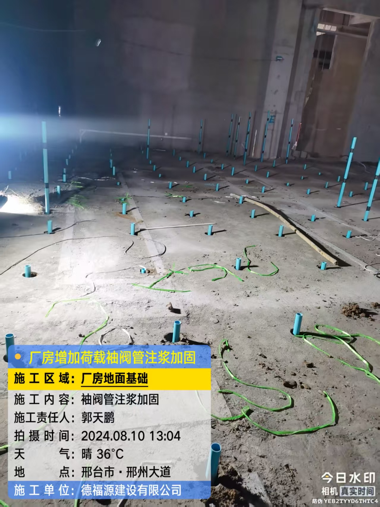 六弓乡袖阀管注浆施工