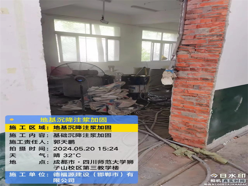 六弓乡高压旋喷注浆在地基下沉注浆加固中的应用