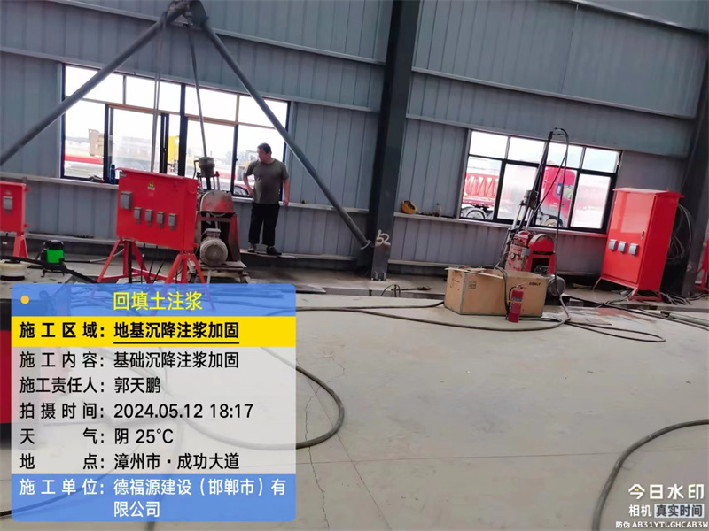 六弓乡地基下沉注浆加固后的房屋稳固性评价